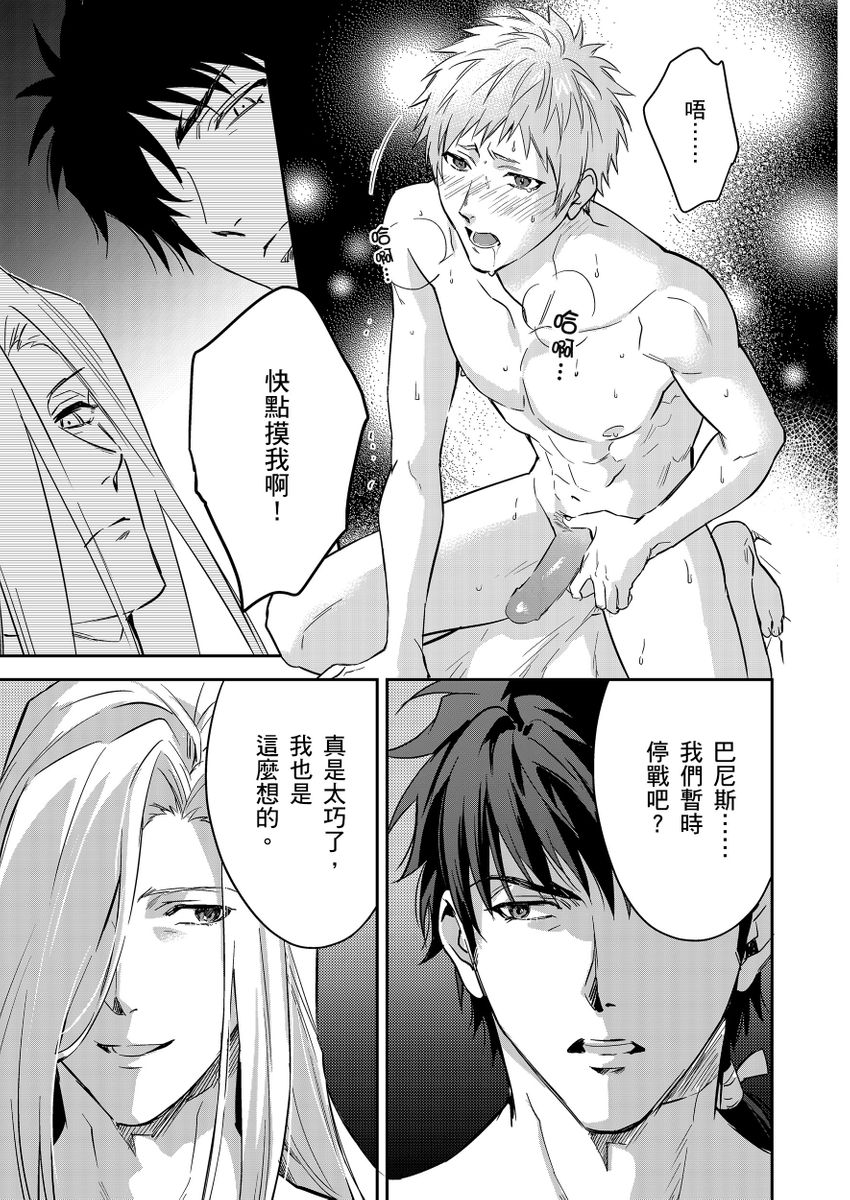 《守銭奴騎士が俺を泣かせようとしています | 守財奴騎士對惹我哭感到樂在其中》漫画 第14話