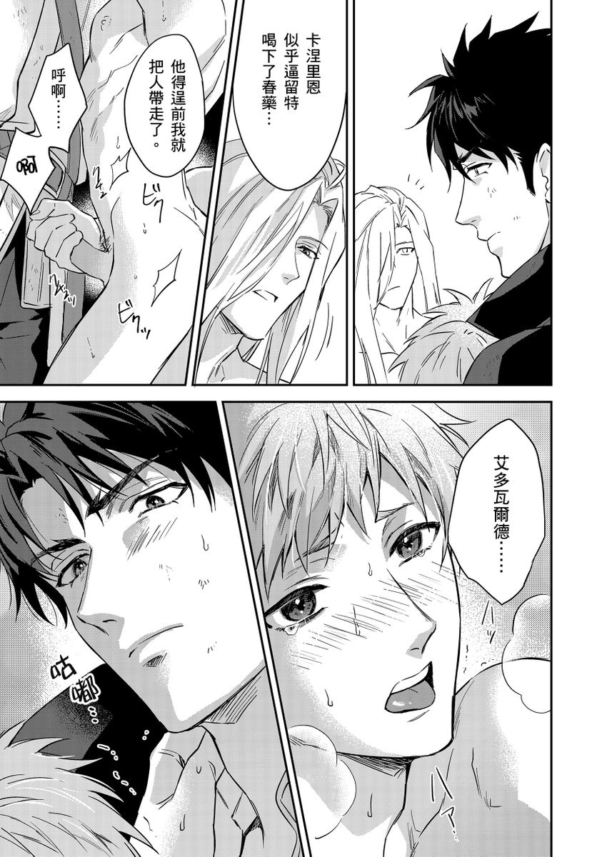 《守銭奴騎士が俺を泣かせようとしています | 守財奴騎士對惹我哭感到樂在其中》漫画 第14話