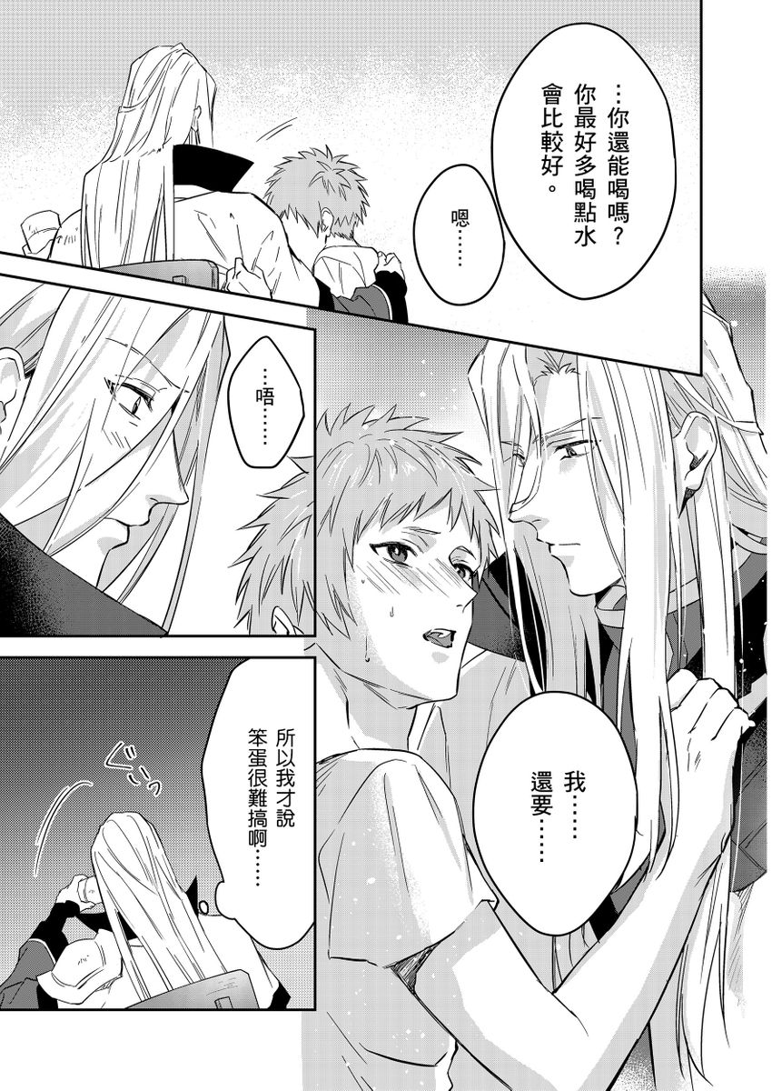 《守銭奴騎士が俺を泣かせようとしています | 守財奴騎士對惹我哭感到樂在其中》漫画 第14話