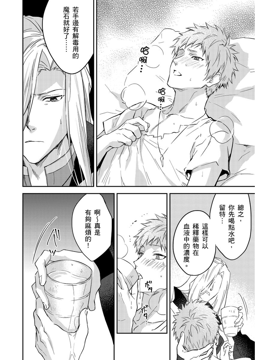 《守銭奴騎士が俺を泣かせようとしています | 守財奴騎士對惹我哭感到樂在其中》漫画 第14話