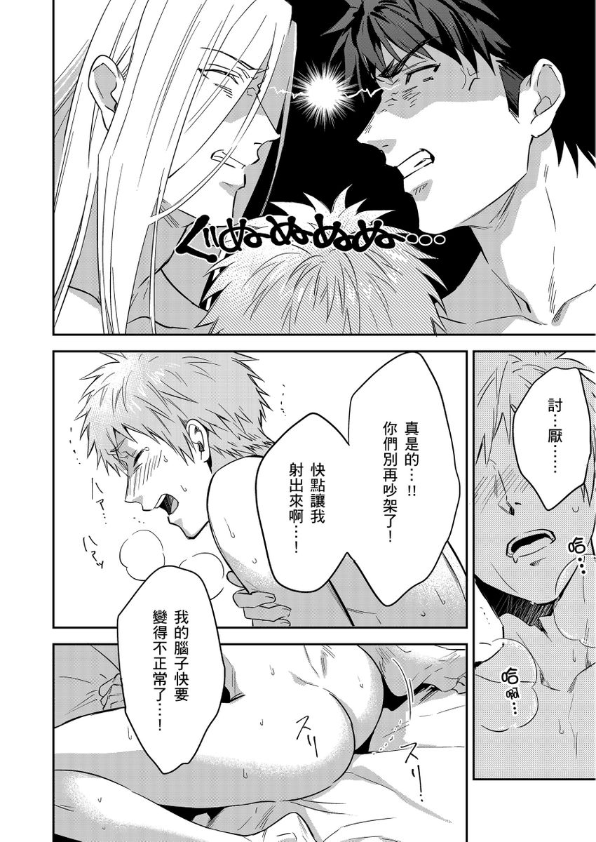 《守銭奴騎士が俺を泣かせようとしています | 守財奴騎士對惹我哭感到樂在其中》漫画 第14話