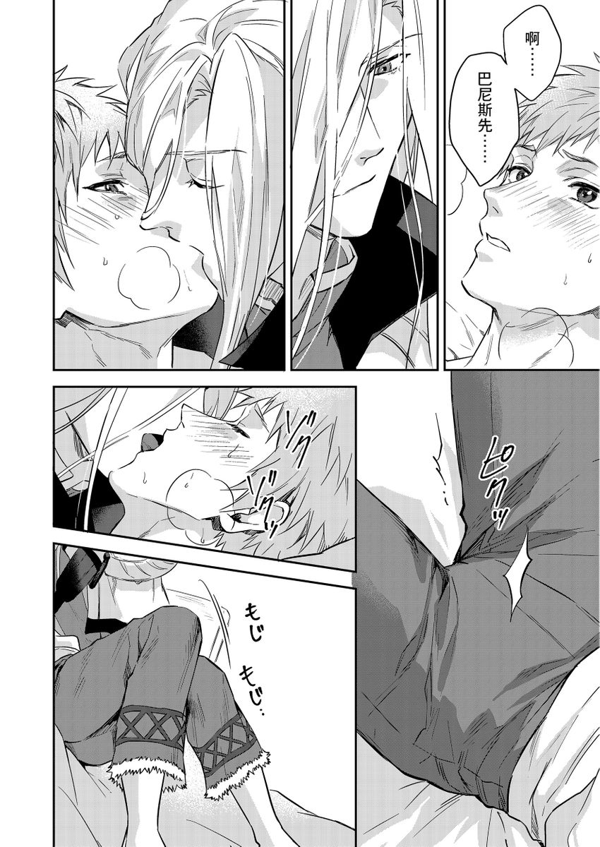 《守銭奴騎士が俺を泣かせようとしています | 守財奴騎士對惹我哭感到樂在其中》漫画 第14話