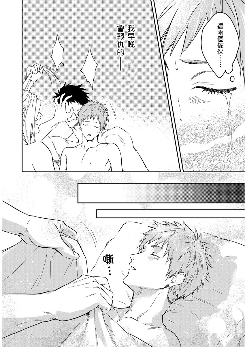 《守銭奴騎士が俺を泣かせようとしています | 守財奴騎士對惹我哭感到樂在其中》漫画 第15話