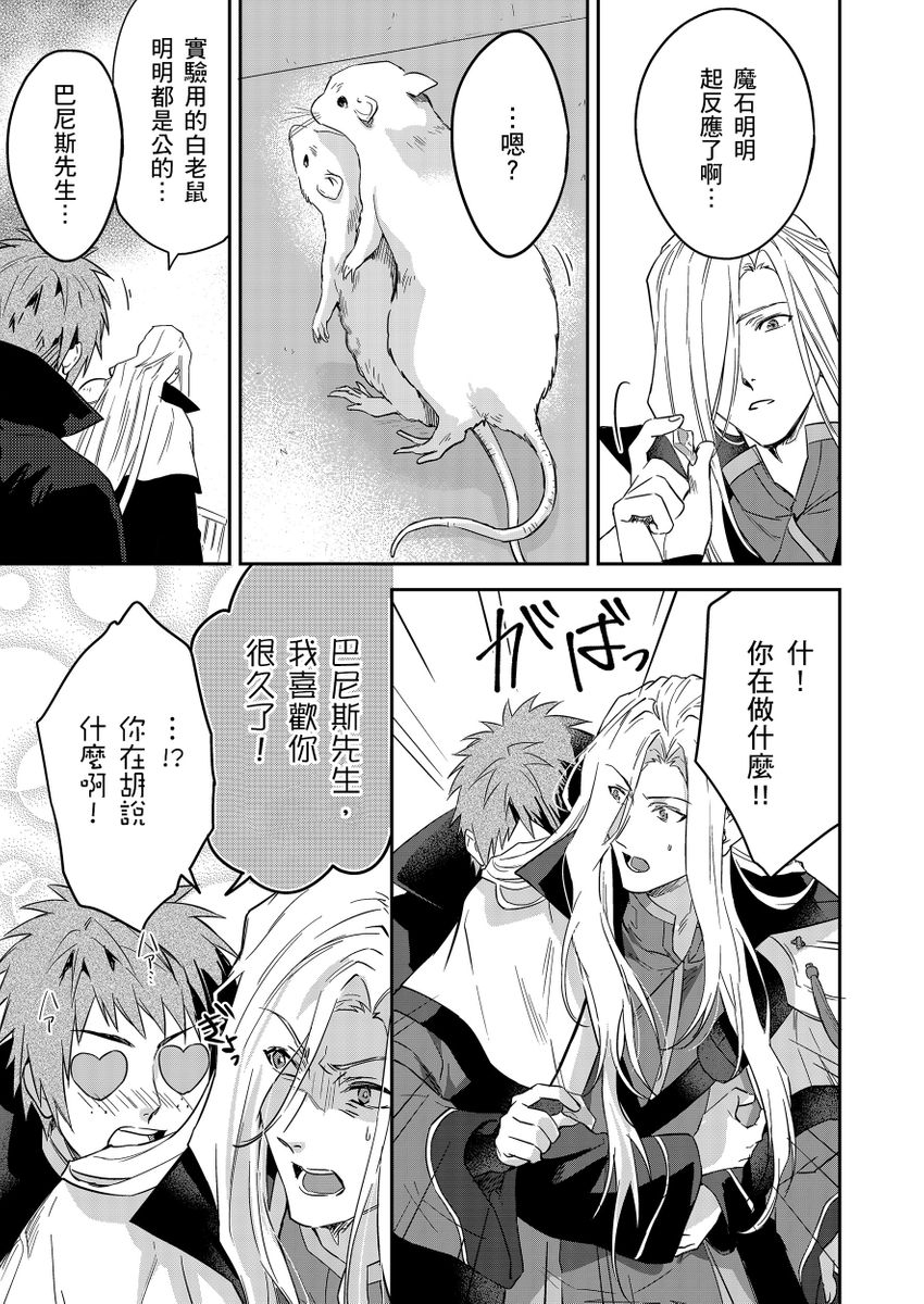 《守銭奴騎士が俺を泣かせようとしています | 守財奴騎士對惹我哭感到樂在其中》漫画 第15話