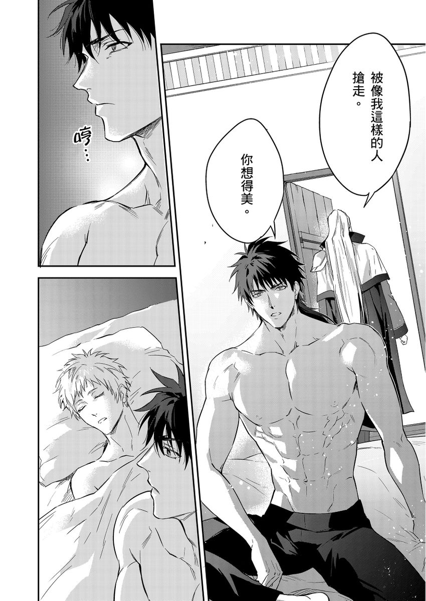 《守銭奴騎士が俺を泣かせようとしています | 守財奴騎士對惹我哭感到樂在其中》漫画 第15話