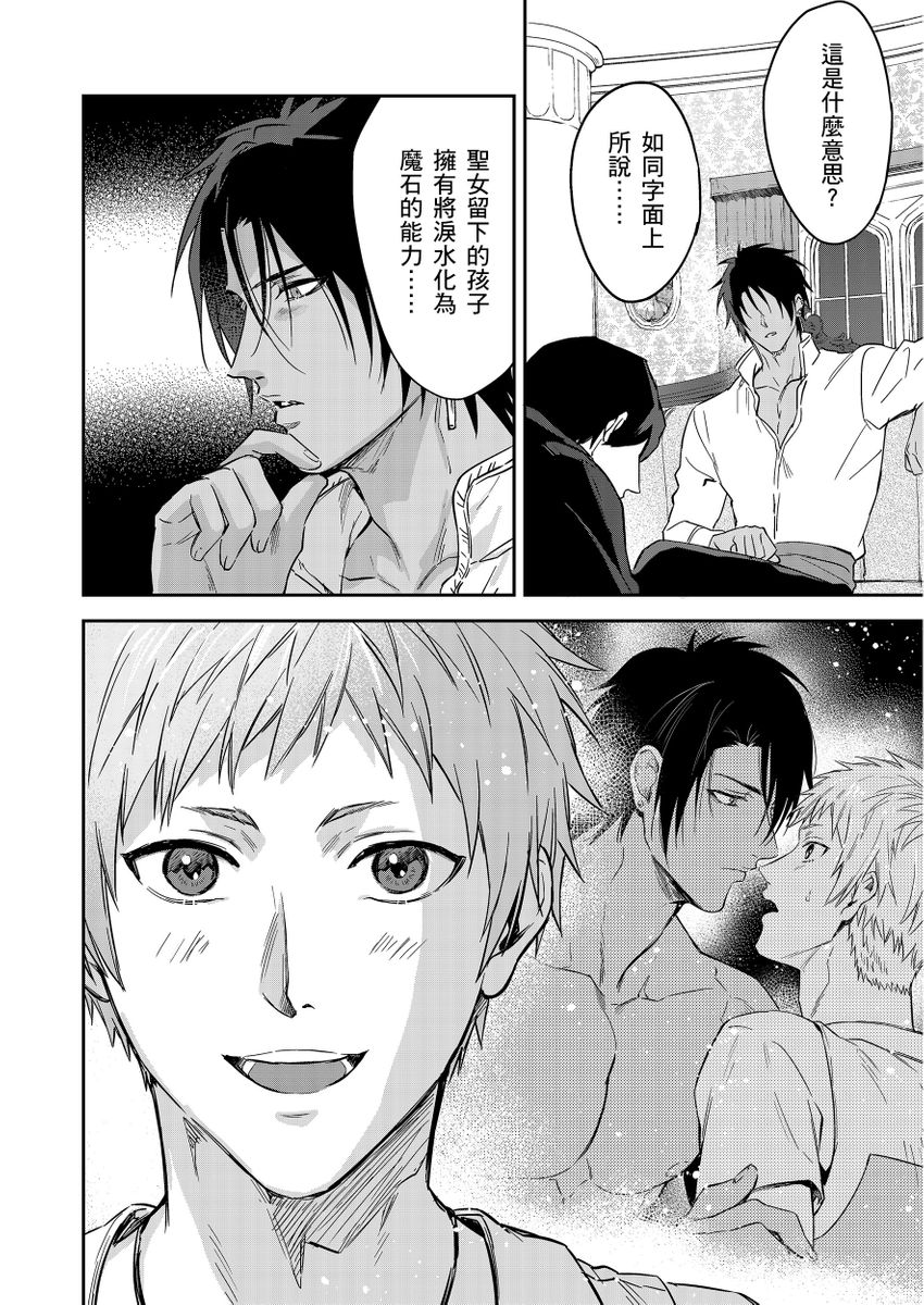 《守銭奴騎士が俺を泣かせようとしています | 守財奴騎士對惹我哭感到樂在其中》漫画 第15話