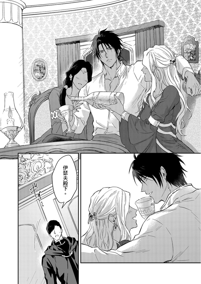 《守銭奴騎士が俺を泣かせようとしています | 守財奴騎士對惹我哭感到樂在其中》漫画 第15話