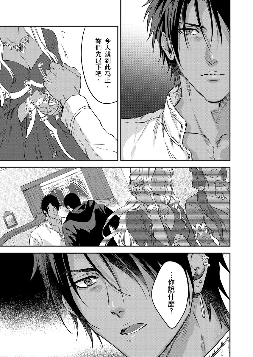 《守銭奴騎士が俺を泣かせようとしています | 守財奴騎士對惹我哭感到樂在其中》漫画 第15話