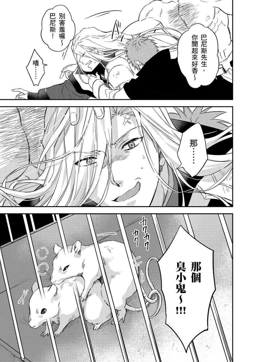 《守銭奴騎士が俺を泣かせようとしています | 守財奴騎士對惹我哭感到樂在其中》漫画 第15話