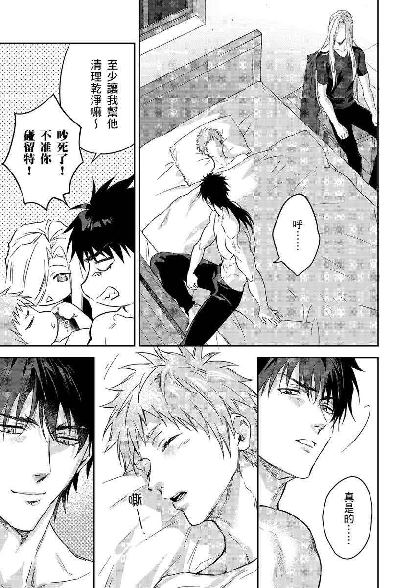 《守銭奴騎士が俺を泣かせようとしています | 守財奴騎士對惹我哭感到樂在其中》漫画 第15話