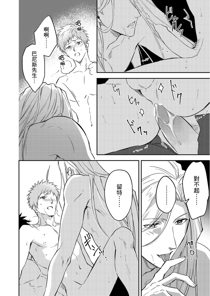 《守銭奴騎士が俺を泣かせようとしています | 守財奴騎士對惹我哭感到樂在其中》漫画 第15話