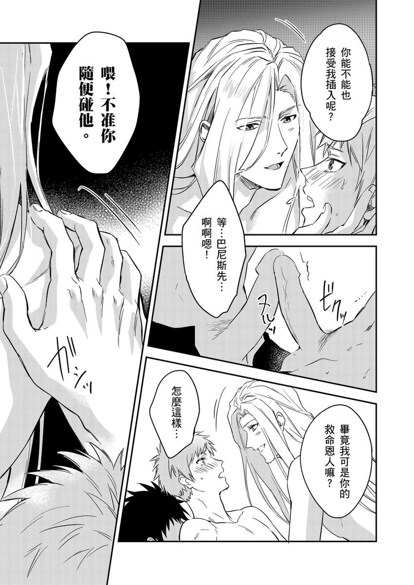 《守銭奴騎士が俺を泣かせようとしています | 守財奴騎士對惹我哭感到樂在其中》漫画 第15話