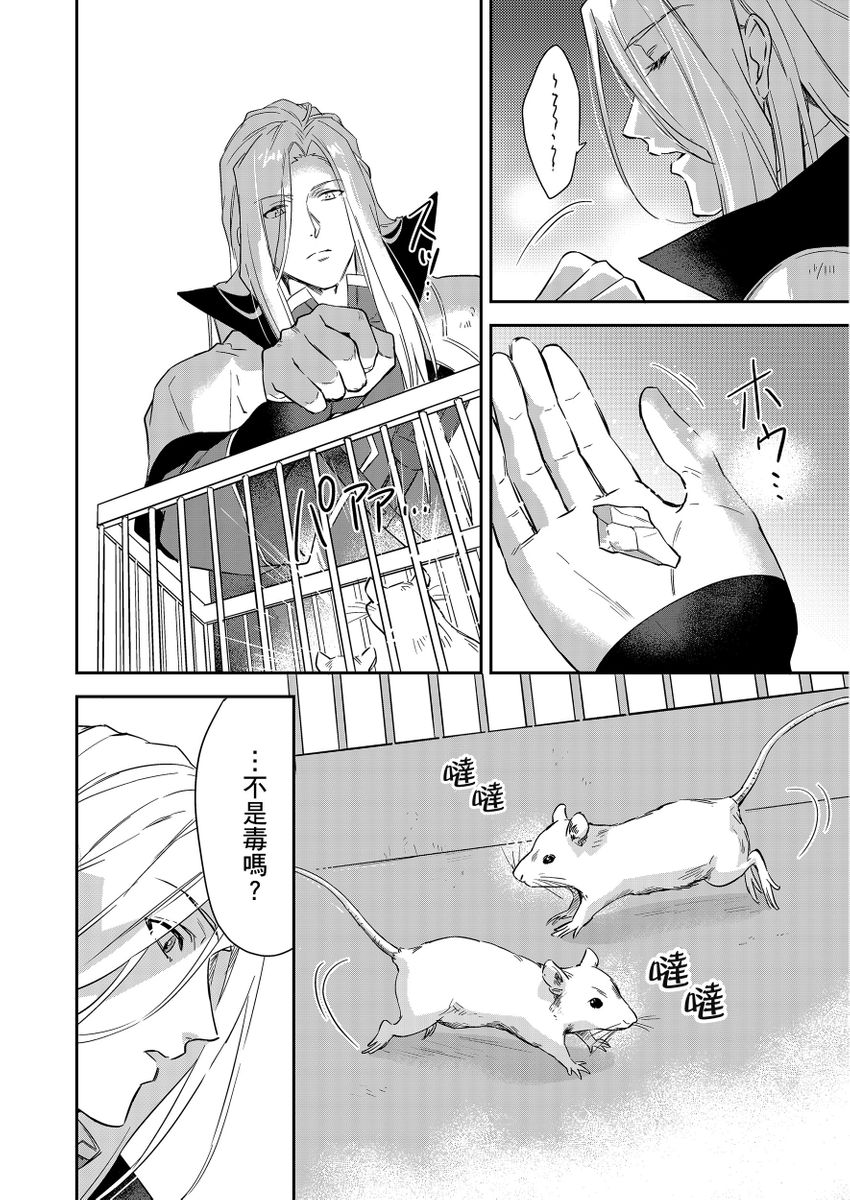 《守銭奴騎士が俺を泣かせようとしています | 守財奴騎士對惹我哭感到樂在其中》漫画 第15話