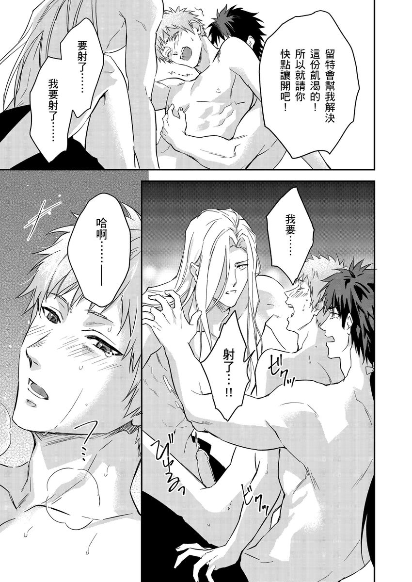 《守銭奴騎士が俺を泣かせようとしています | 守財奴騎士對惹我哭感到樂在其中》漫画 第15話