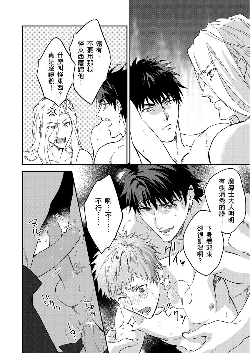 《守銭奴騎士が俺を泣かせようとしています | 守財奴騎士對惹我哭感到樂在其中》漫画 第15話