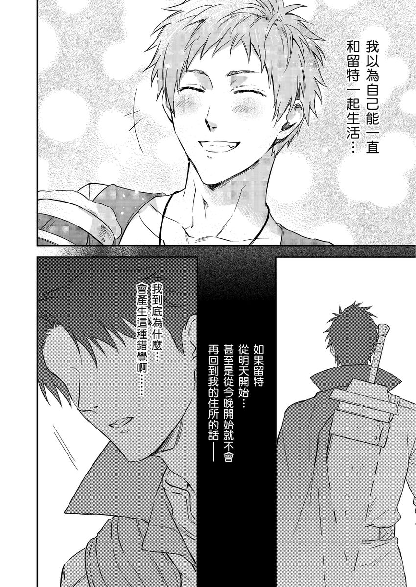 《守銭奴騎士が俺を泣かせようとしています | 守財奴騎士對惹我哭感到樂在其中》漫画 第16話