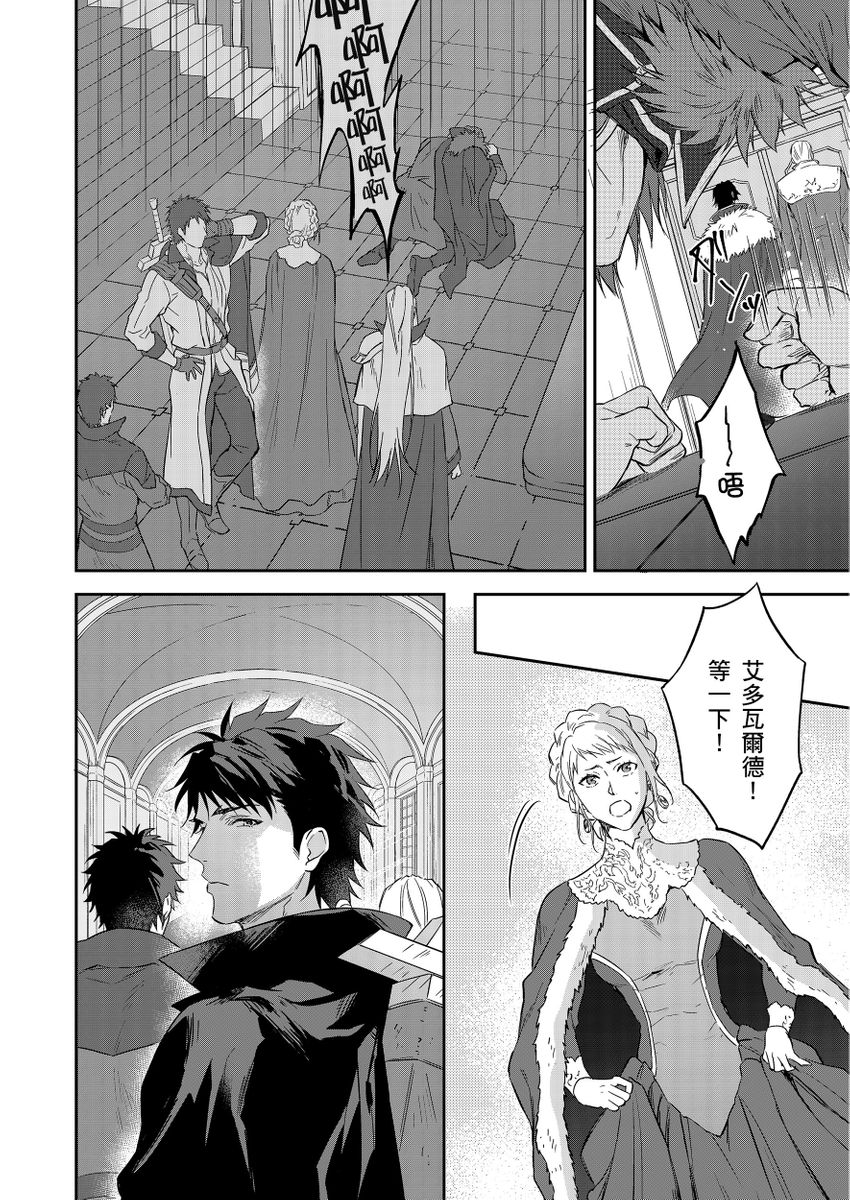 《守銭奴騎士が俺を泣かせようとしています | 守財奴騎士對惹我哭感到樂在其中》漫画 第16話