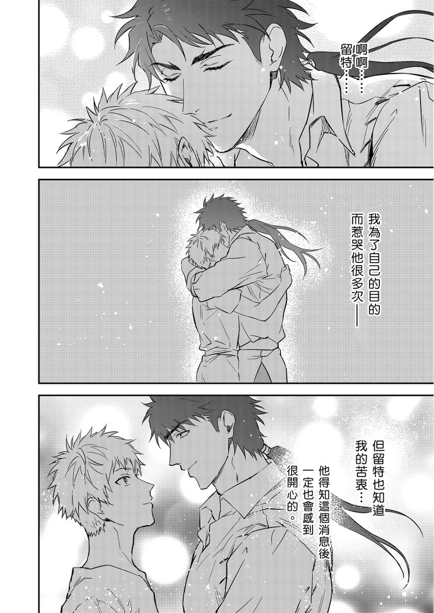 《守銭奴騎士が俺を泣かせようとしています | 守財奴騎士對惹我哭感到樂在其中》漫画 第16話