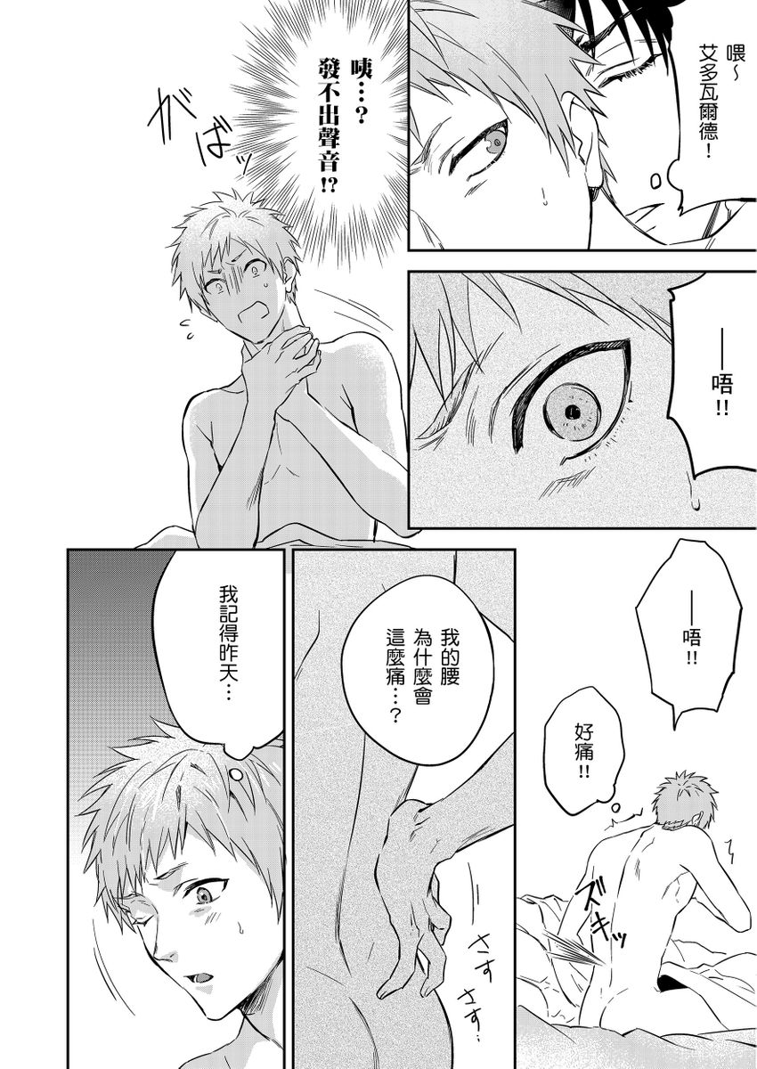 《守銭奴騎士が俺を泣かせようとしています | 守財奴騎士對惹我哭感到樂在其中》漫画 第16話