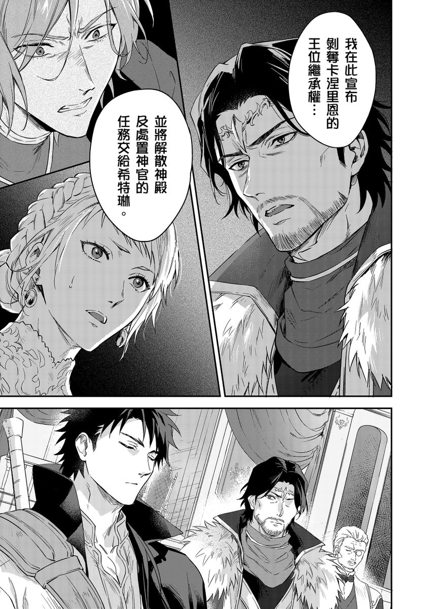 《守銭奴騎士が俺を泣かせようとしています | 守財奴騎士對惹我哭感到樂在其中》漫画 第16話