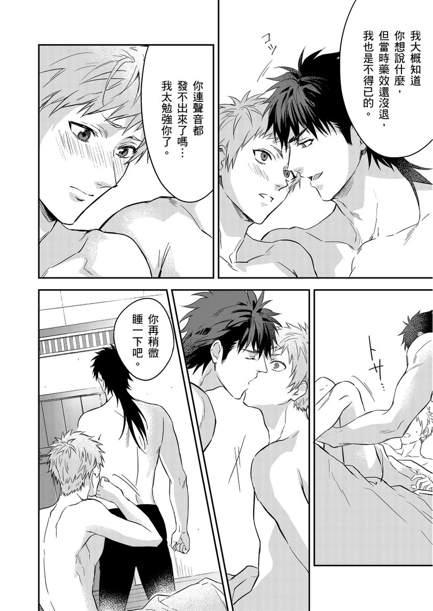 《守銭奴騎士が俺を泣かせようとしています | 守財奴騎士對惹我哭感到樂在其中》漫画 第16話