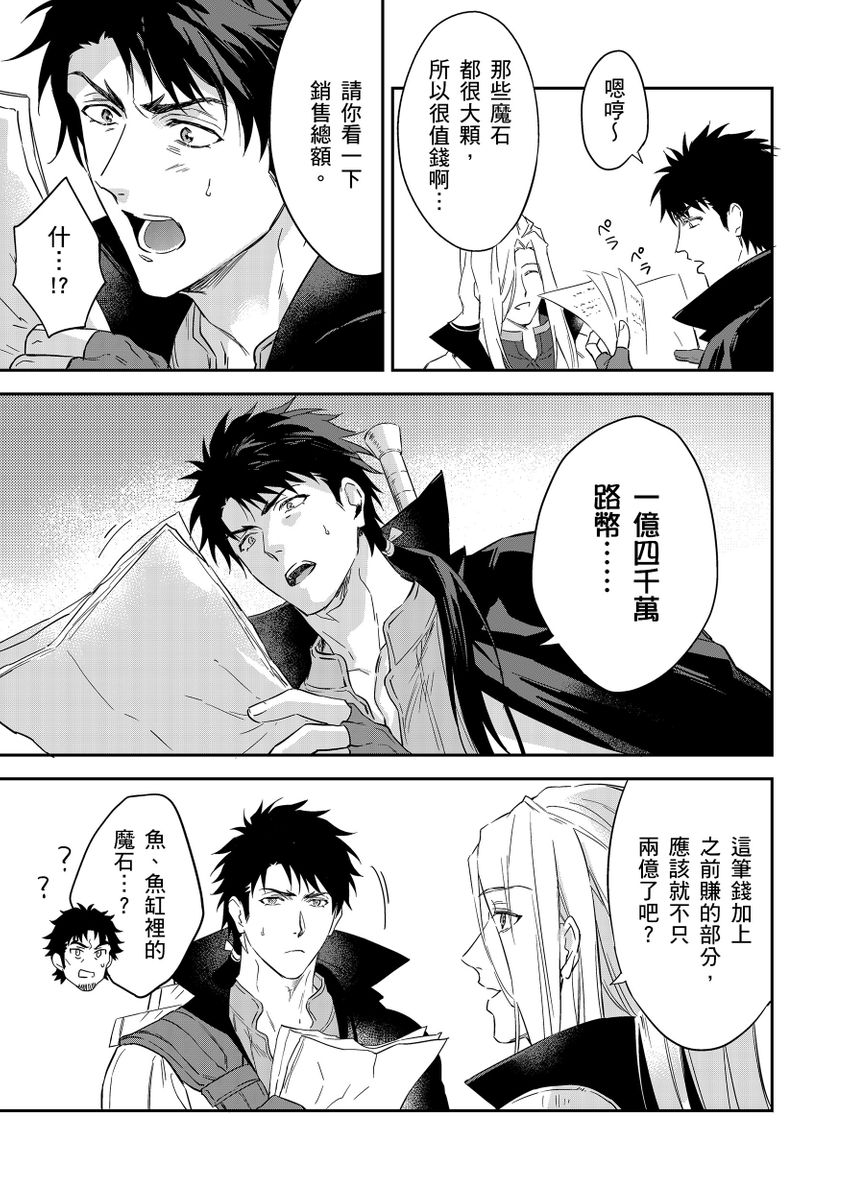 《守銭奴騎士が俺を泣かせようとしています | 守財奴騎士對惹我哭感到樂在其中》漫画 第16話