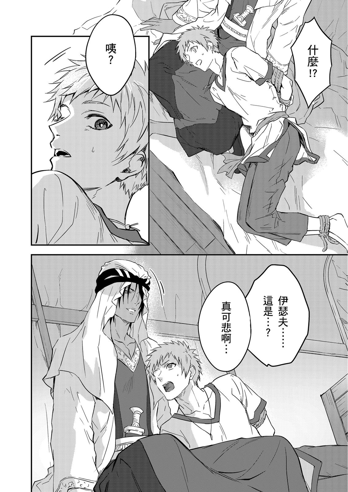 《守銭奴騎士が俺を泣かせようとしています | 守財奴騎士對惹我哭感到樂在其中》漫画 第17話