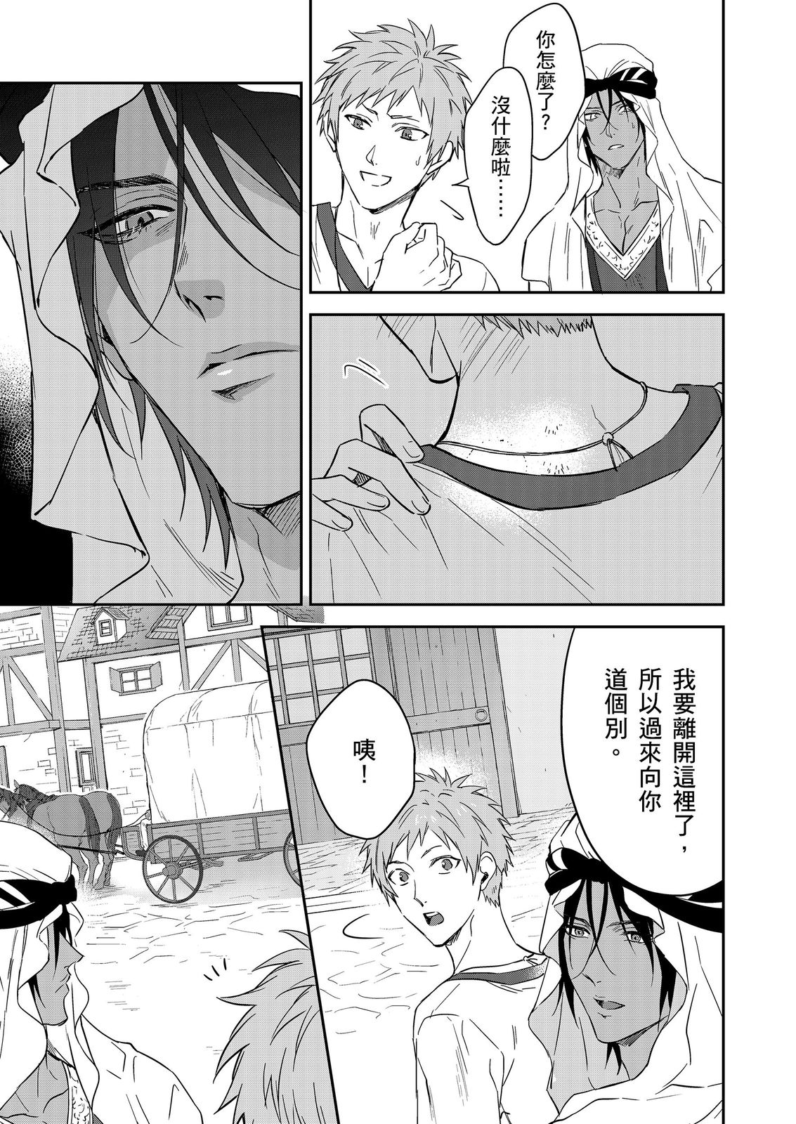 《守銭奴騎士が俺を泣かせようとしています | 守財奴騎士對惹我哭感到樂在其中》漫画 第17話