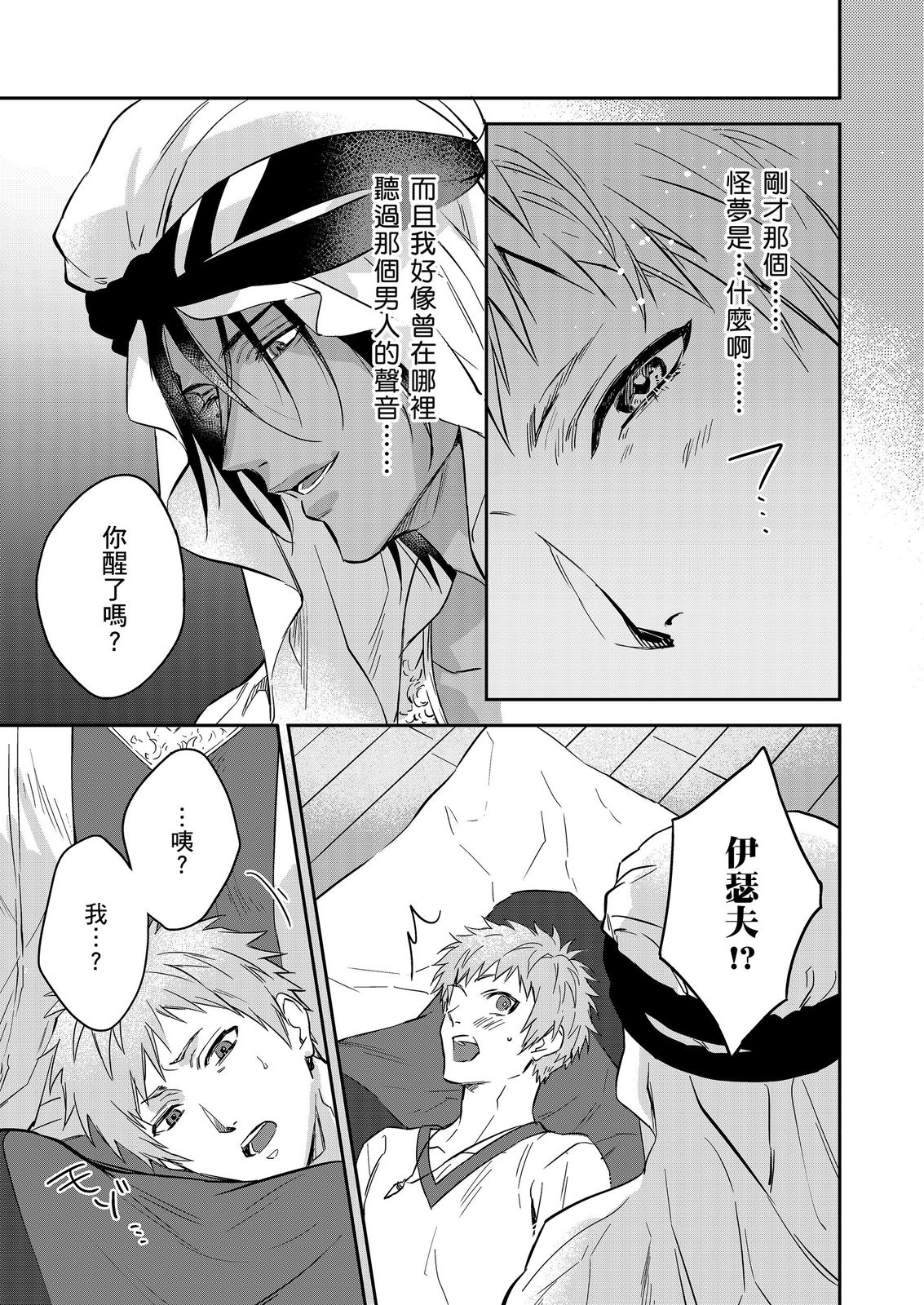 《守銭奴騎士が俺を泣かせようとしています | 守財奴騎士對惹我哭感到樂在其中》漫画 第17話