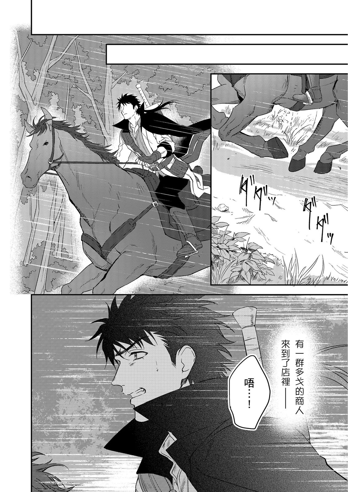 《守銭奴騎士が俺を泣かせようとしています | 守財奴騎士對惹我哭感到樂在其中》漫画 第17話