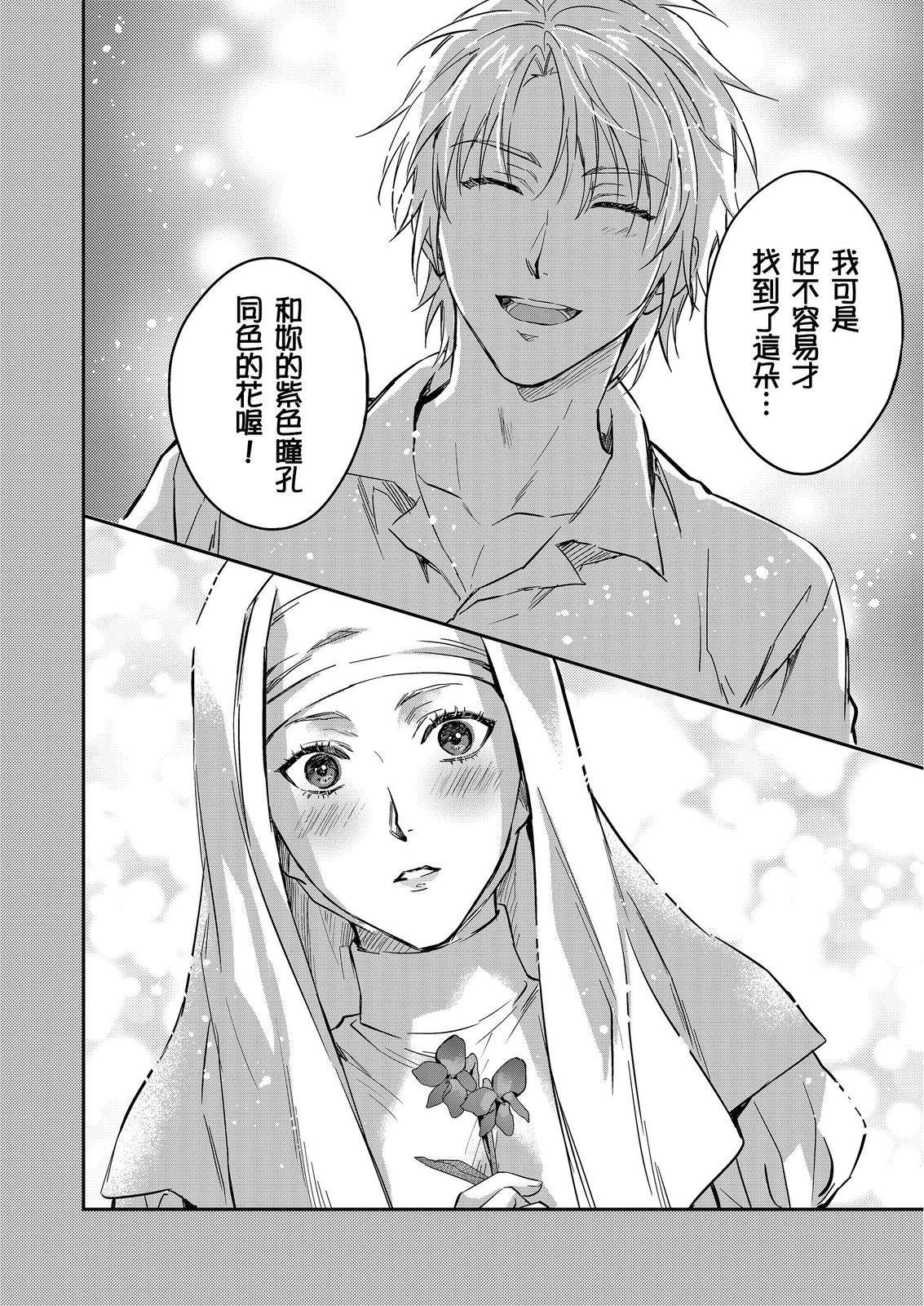 《守銭奴騎士が俺を泣かせようとしています | 守財奴騎士對惹我哭感到樂在其中》漫画 第17話