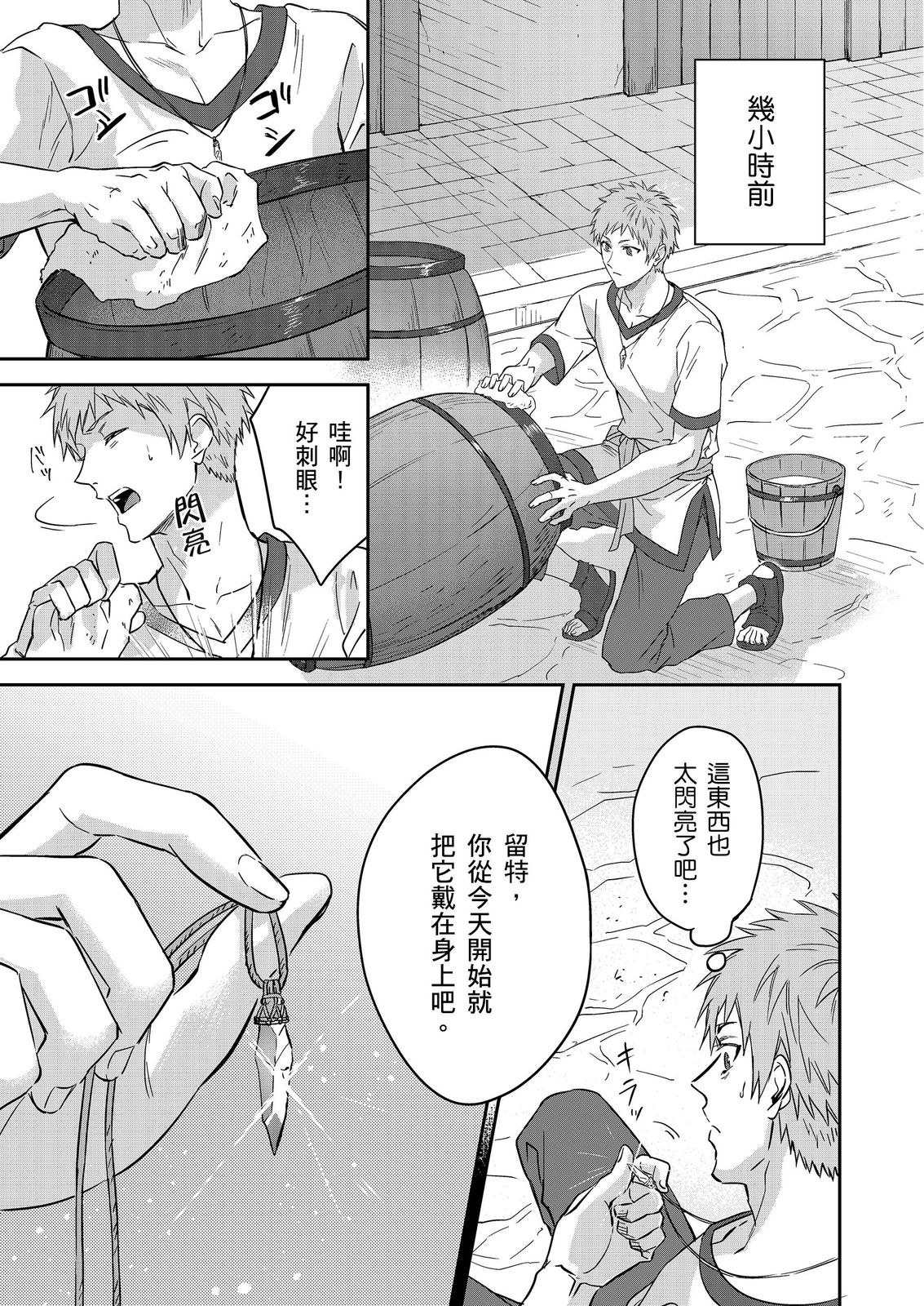 《守銭奴騎士が俺を泣かせようとしています | 守財奴騎士對惹我哭感到樂在其中》漫画 第17話