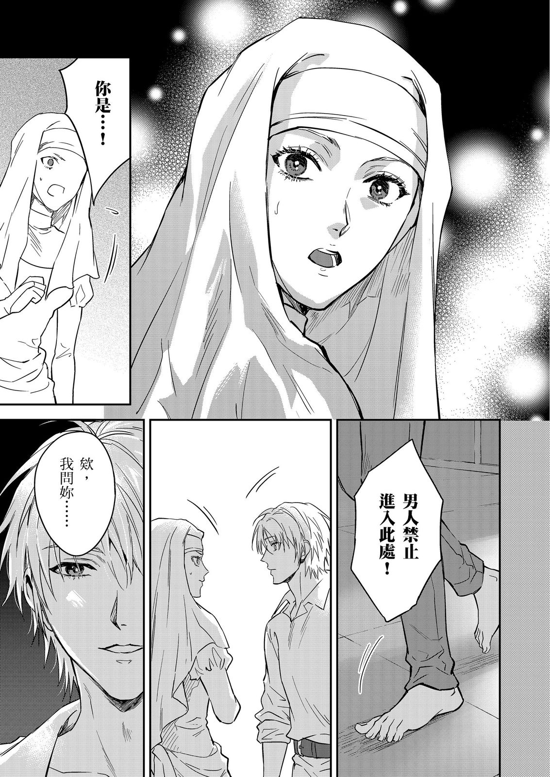 《守銭奴騎士が俺を泣かせようとしています | 守財奴騎士對惹我哭感到樂在其中》漫画 第17話