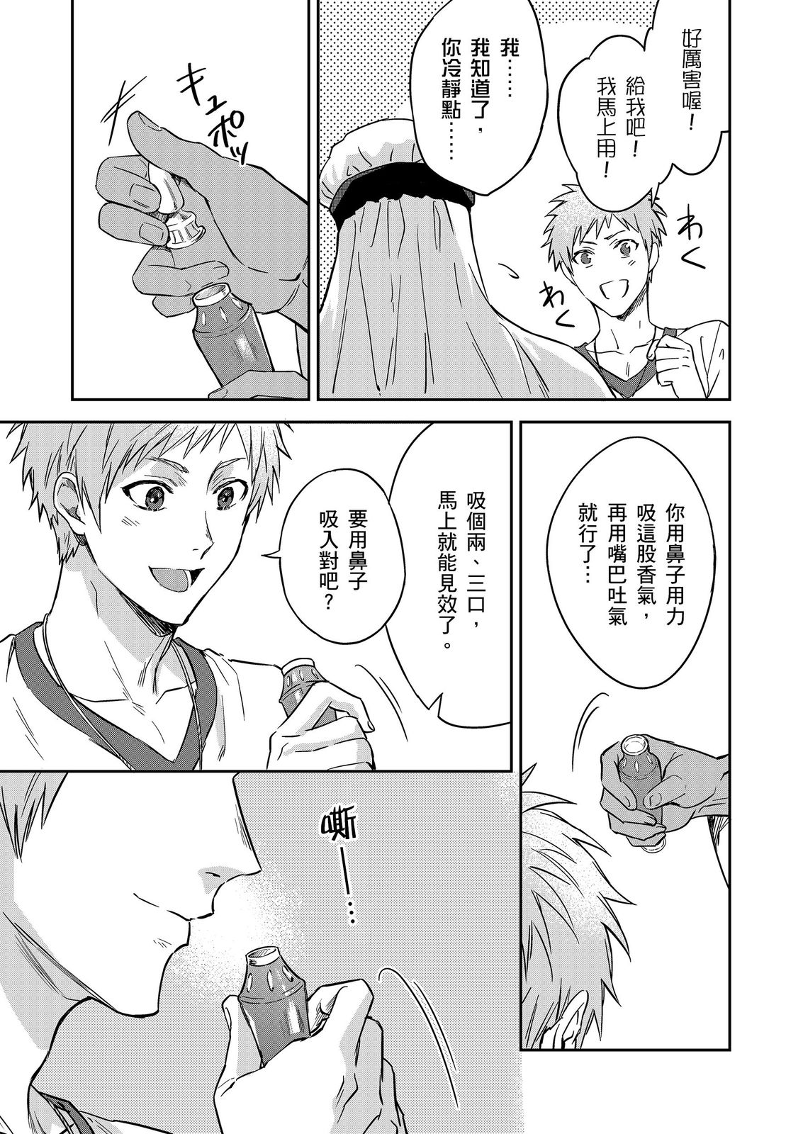 《守銭奴騎士が俺を泣かせようとしています | 守財奴騎士對惹我哭感到樂在其中》漫画 第17話