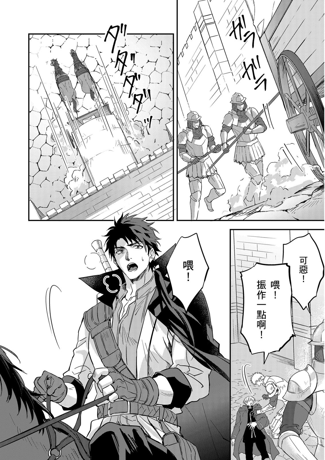 《守銭奴騎士が俺を泣かせようとしています | 守財奴騎士對惹我哭感到樂在其中》漫画 第18話