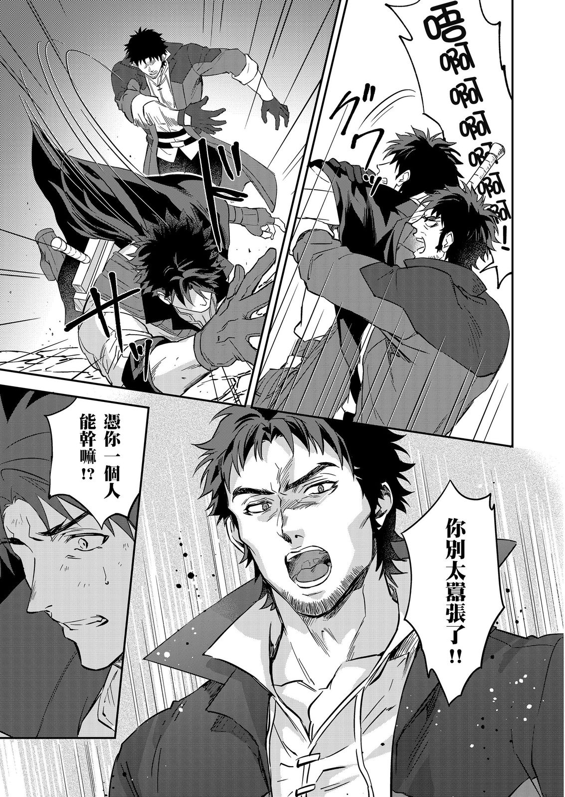 《守銭奴騎士が俺を泣かせようとしています | 守財奴騎士對惹我哭感到樂在其中》漫画 第18話