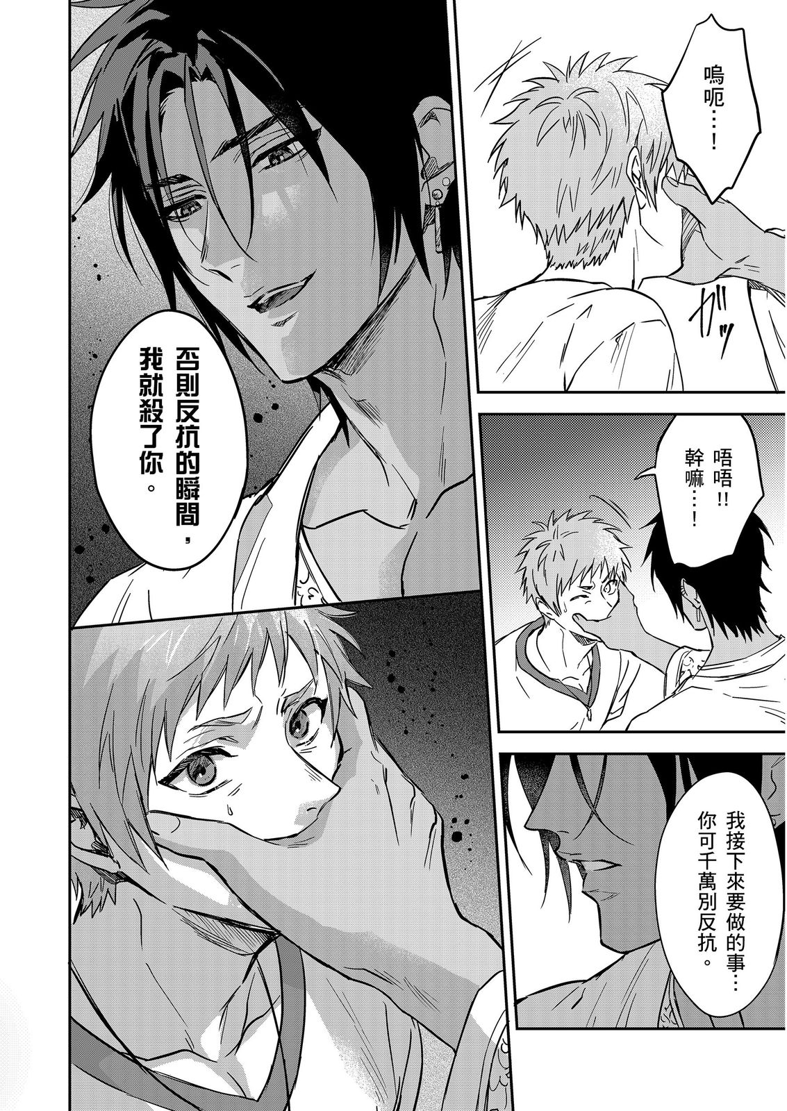 《守銭奴騎士が俺を泣かせようとしています | 守財奴騎士對惹我哭感到樂在其中》漫画 第18話