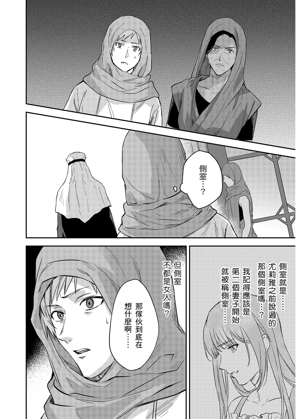 《守銭奴騎士が俺を泣かせようとしています | 守財奴騎士對惹我哭感到樂在其中》漫画 第19話