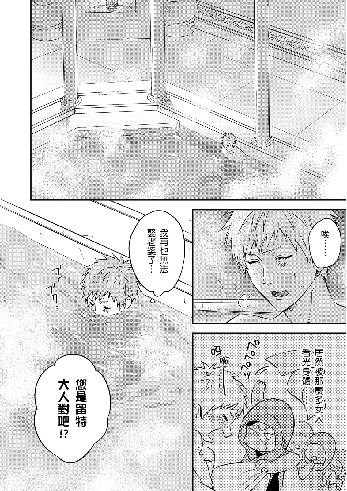 《守銭奴騎士が俺を泣かせようとしています | 守財奴騎士對惹我哭感到樂在其中》漫画 第19話