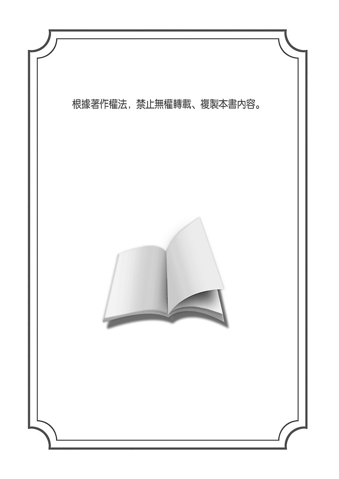 《守銭奴騎士が俺を泣かせようとしています | 守財奴騎士對惹我哭感到樂在其中》漫画 第19話