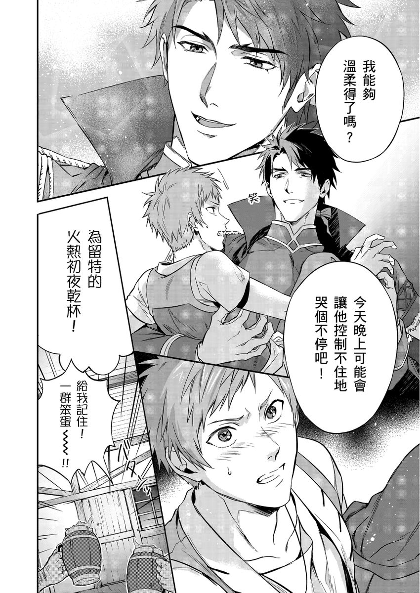 《守銭奴騎士が俺を泣かせようとしています | 守財奴騎士對惹我哭感到樂在其中》漫画 第2話