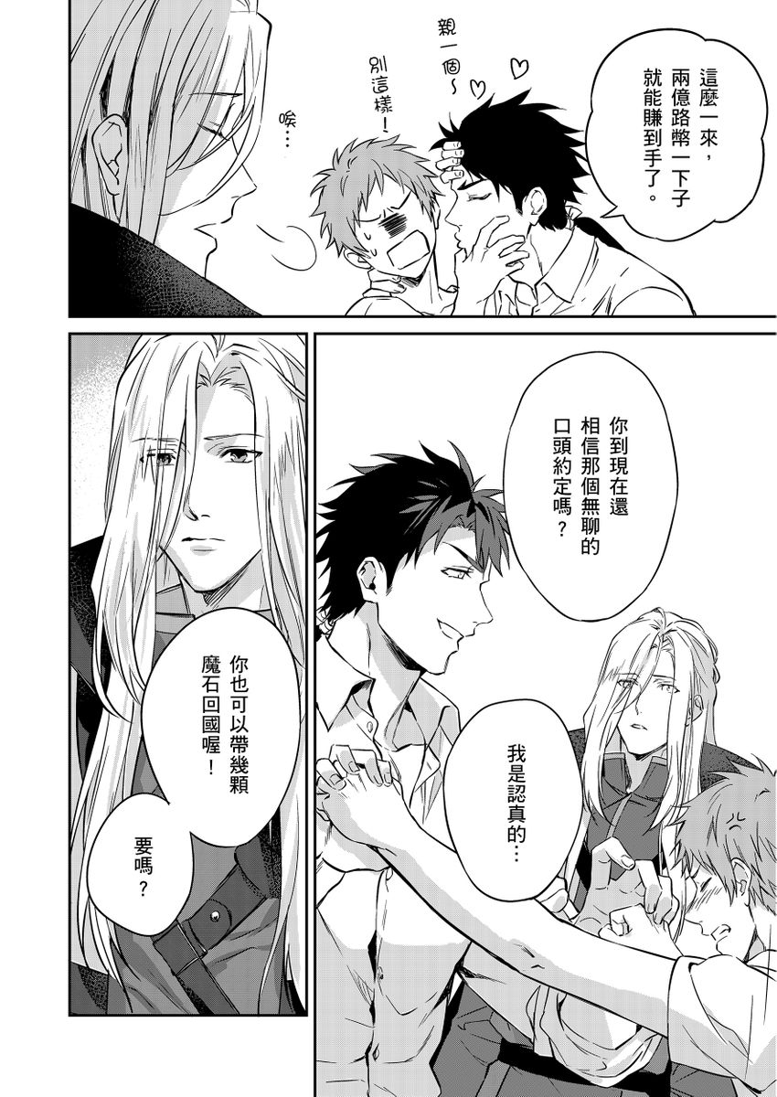 《守銭奴騎士が俺を泣かせようとしています | 守財奴騎士對惹我哭感到樂在其中》漫画 第2話