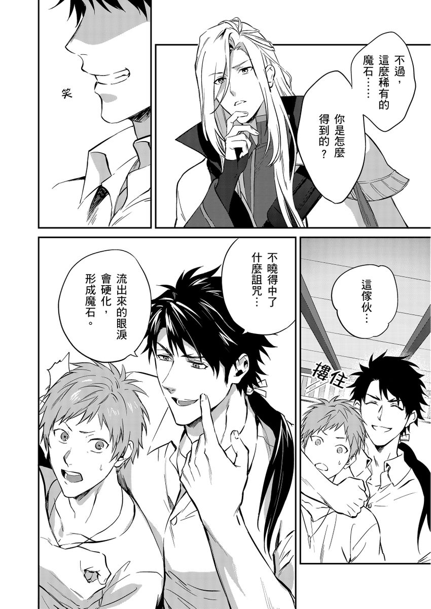 《守銭奴騎士が俺を泣かせようとしています | 守財奴騎士對惹我哭感到樂在其中》漫画 第2話