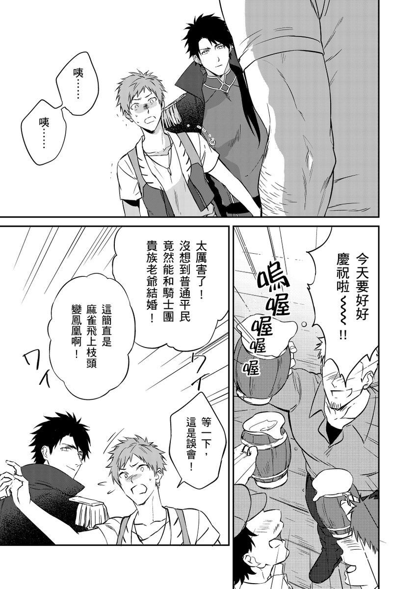 《守銭奴騎士が俺を泣かせようとしています | 守財奴騎士對惹我哭感到樂在其中》漫画 第2話