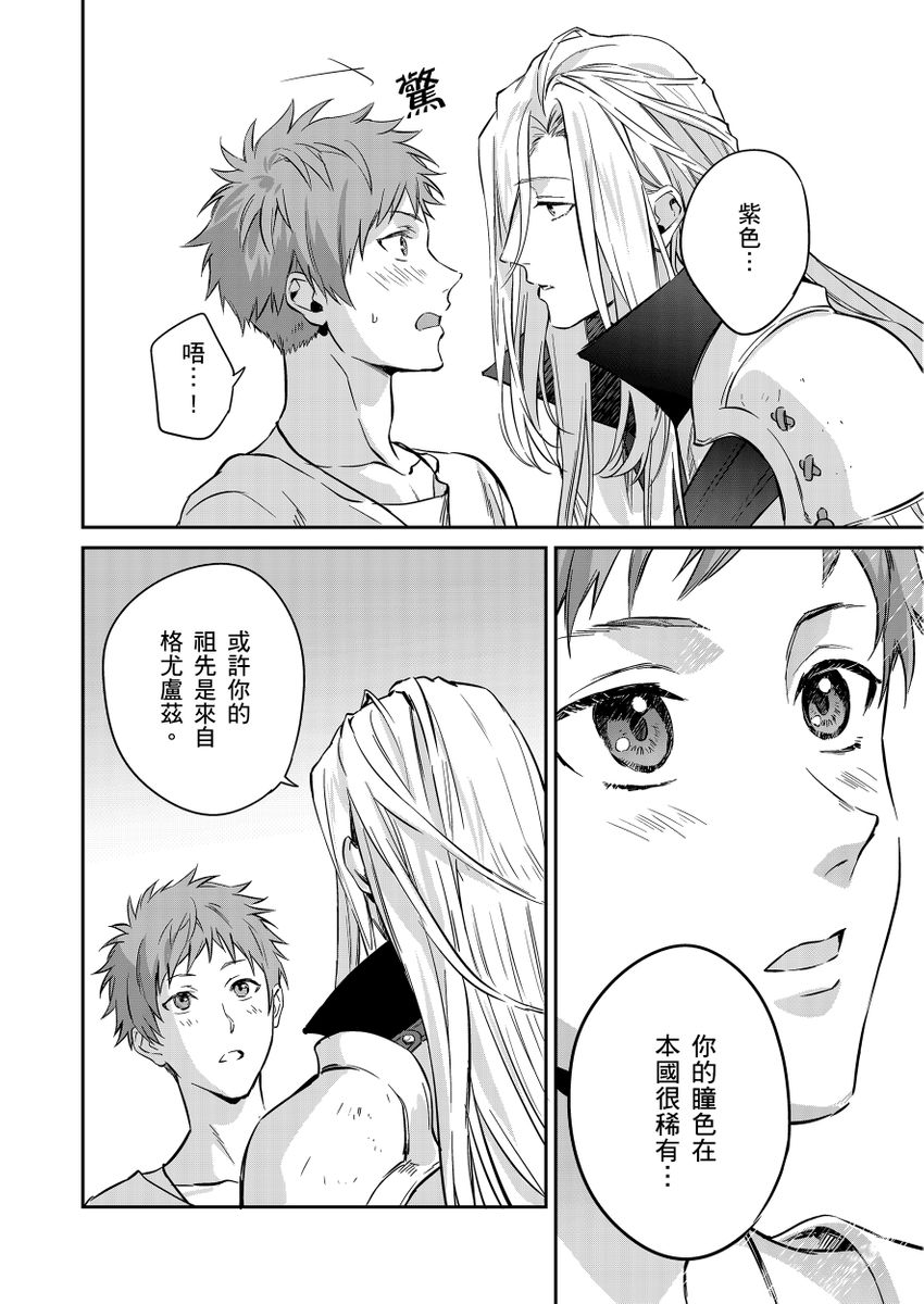 《守銭奴騎士が俺を泣かせようとしています | 守財奴騎士對惹我哭感到樂在其中》漫画 第2話