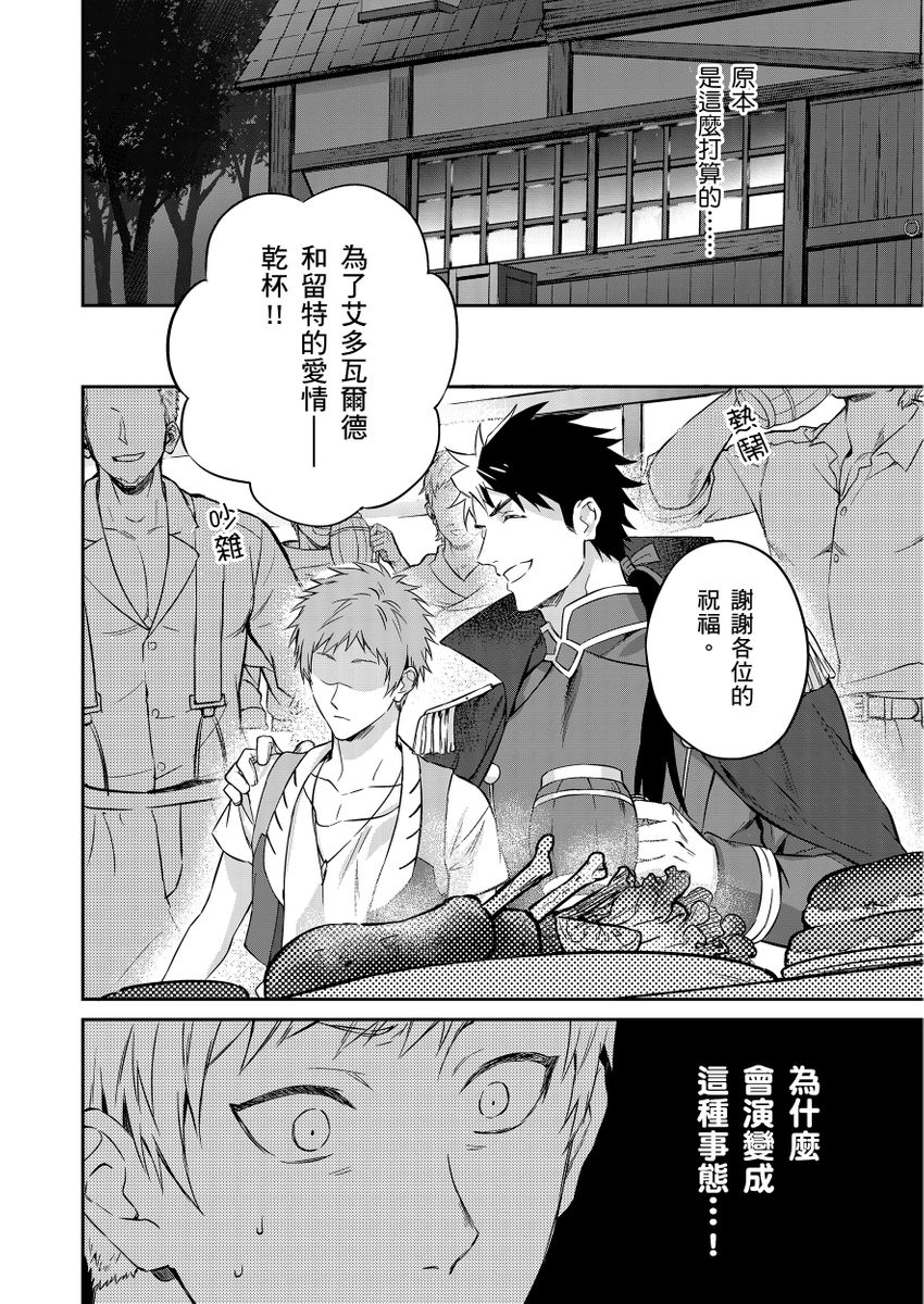 《守銭奴騎士が俺を泣かせようとしています | 守財奴騎士對惹我哭感到樂在其中》漫画 第2話