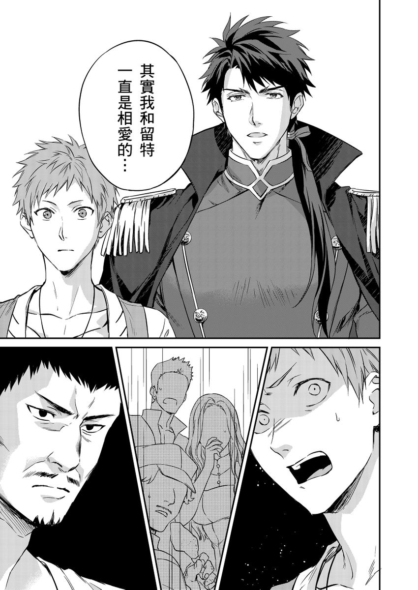 《守銭奴騎士が俺を泣かせようとしています | 守財奴騎士對惹我哭感到樂在其中》漫画 第2話