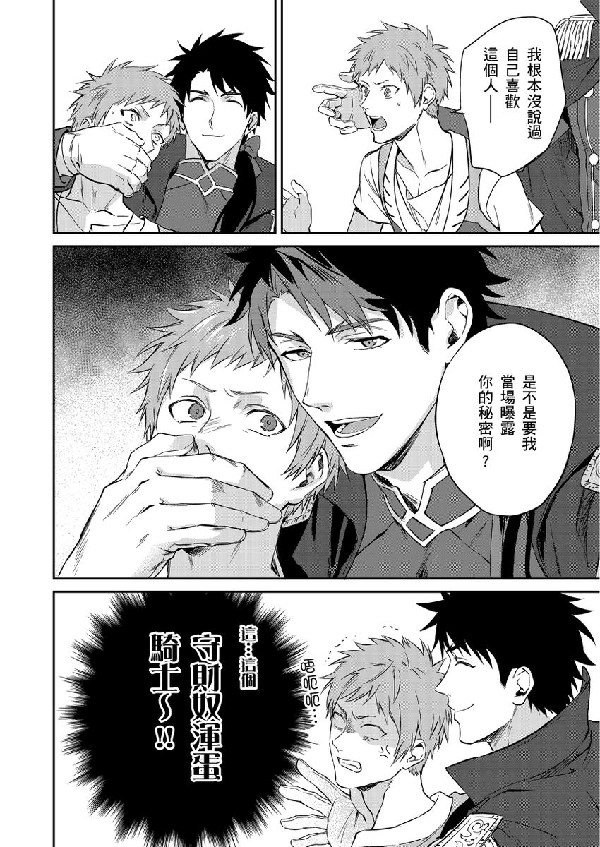 《守銭奴騎士が俺を泣かせようとしています | 守財奴騎士對惹我哭感到樂在其中》漫画 第2話