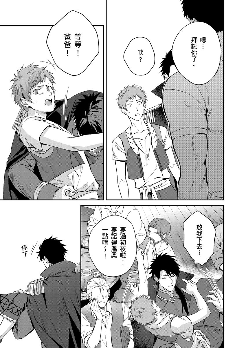 《守銭奴騎士が俺を泣かせようとしています | 守財奴騎士對惹我哭感到樂在其中》漫画 第2話