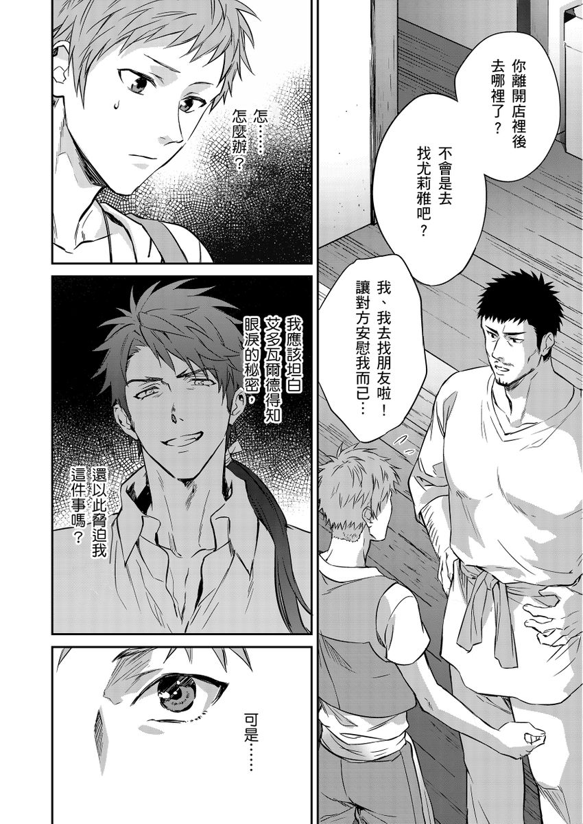 《守銭奴騎士が俺を泣かせようとしています | 守財奴騎士對惹我哭感到樂在其中》漫画 第2話